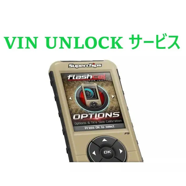 Flashcal フラッシュカル Vin Unlock サービス 1